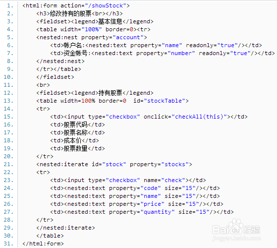 如何只提交form的一行数据