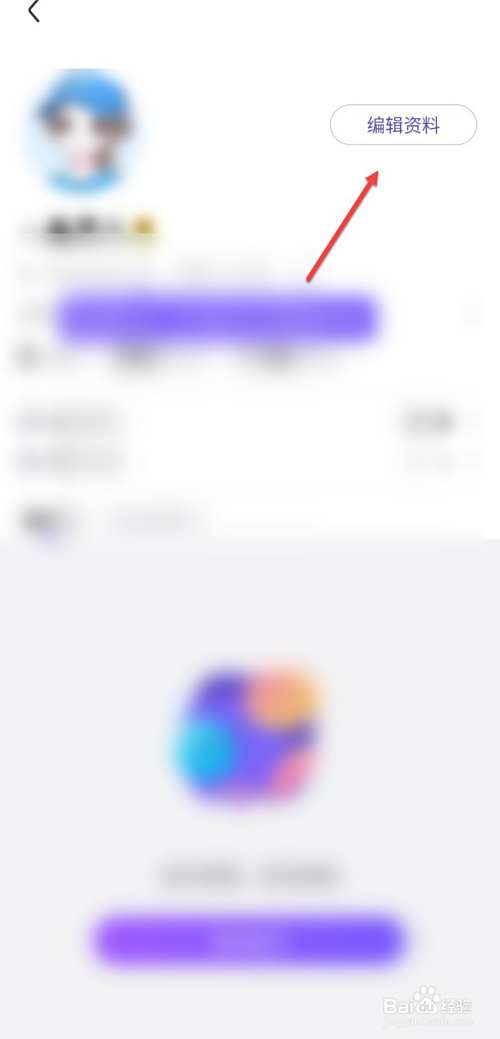 贴吧怎么改名用户名