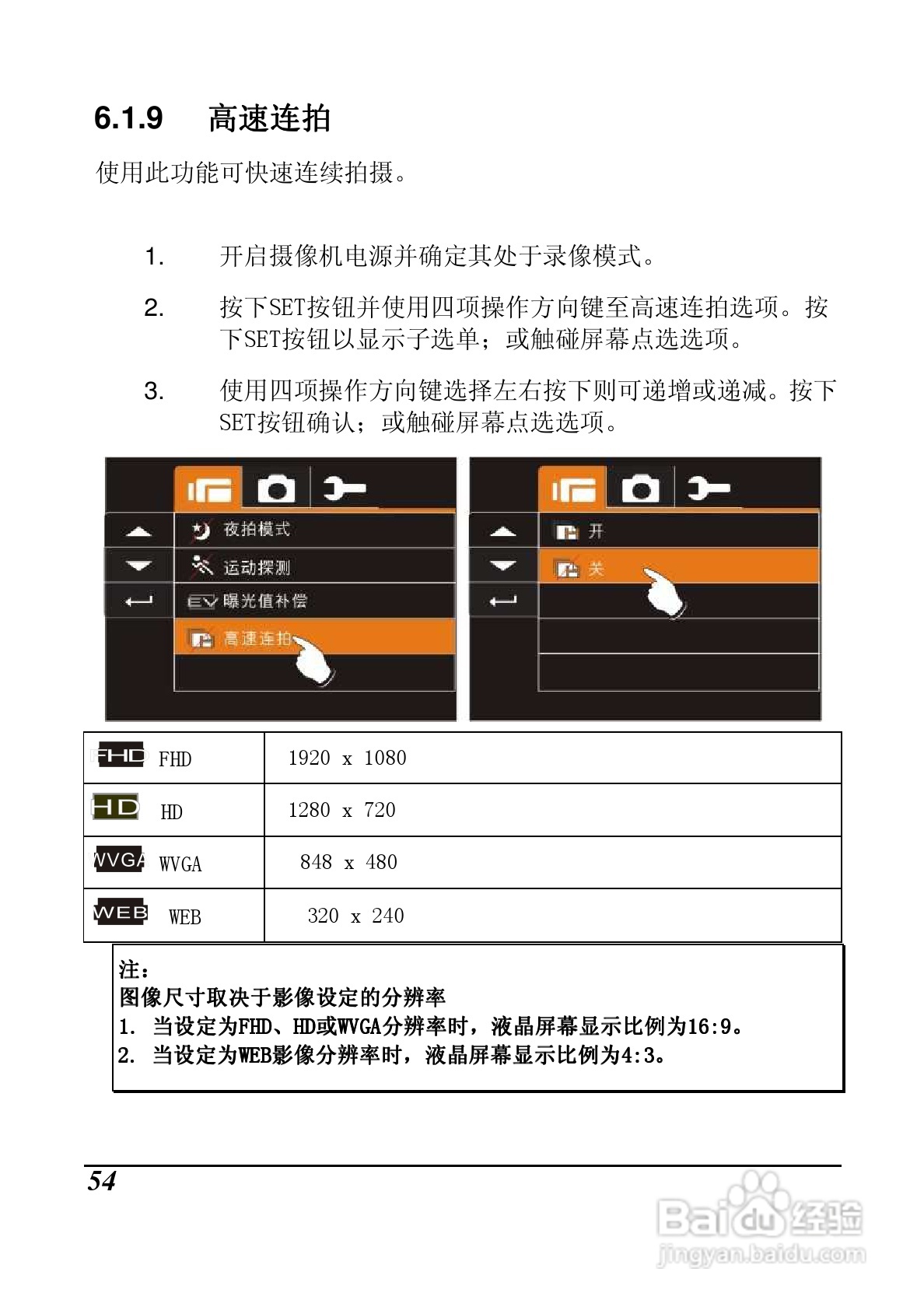 明基M21数码摄像机使用说明书:[6]