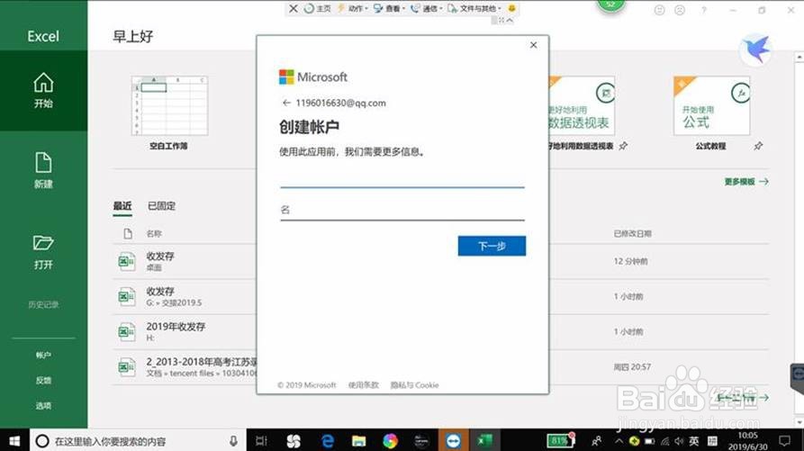 Office 2019注册激活/激活失败修复/安装方法