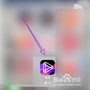 微视如何查询游戏战报