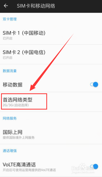 移动3g流量怎么用