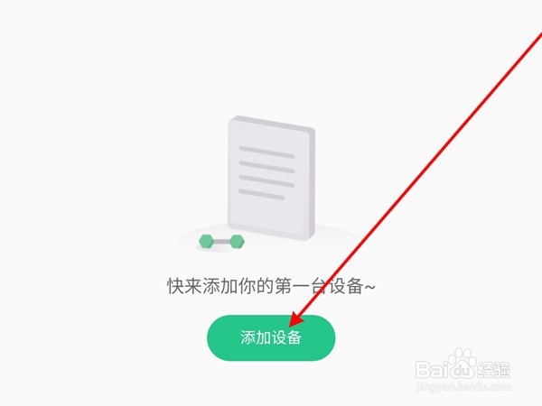 keep手环如何绑定手机