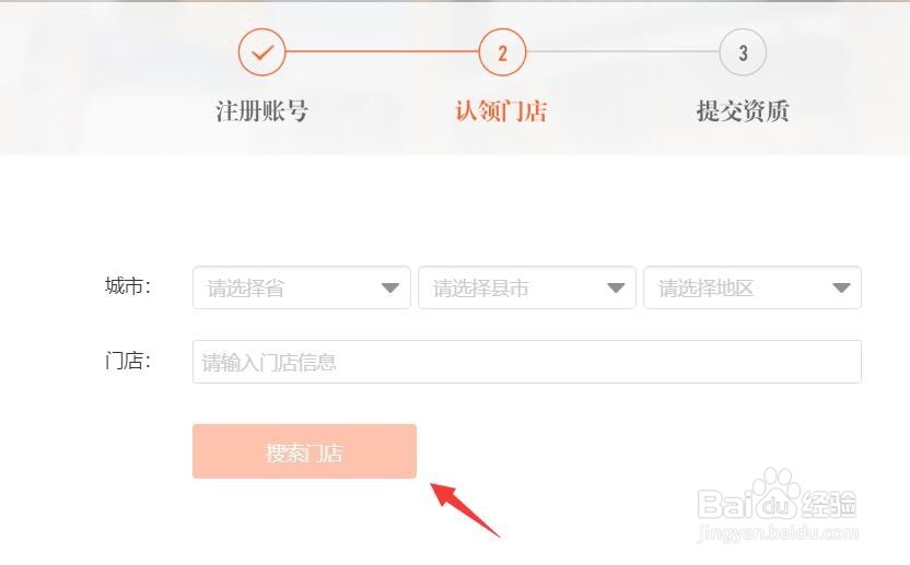 商家怎样加入/入驻美团