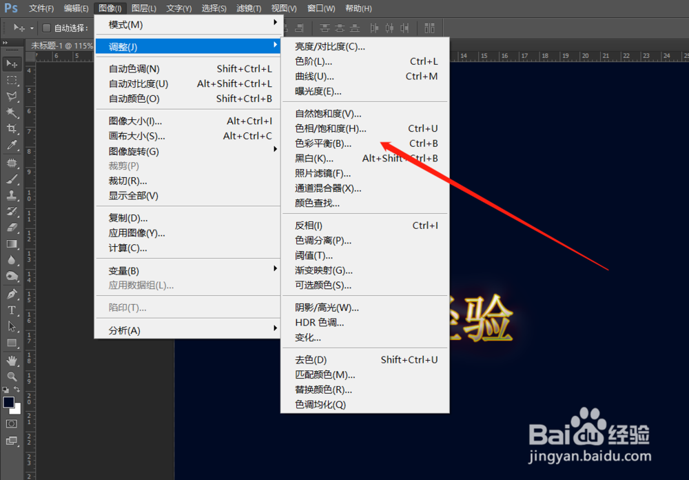 photoshop cs6 怎么设置金属效果字体?