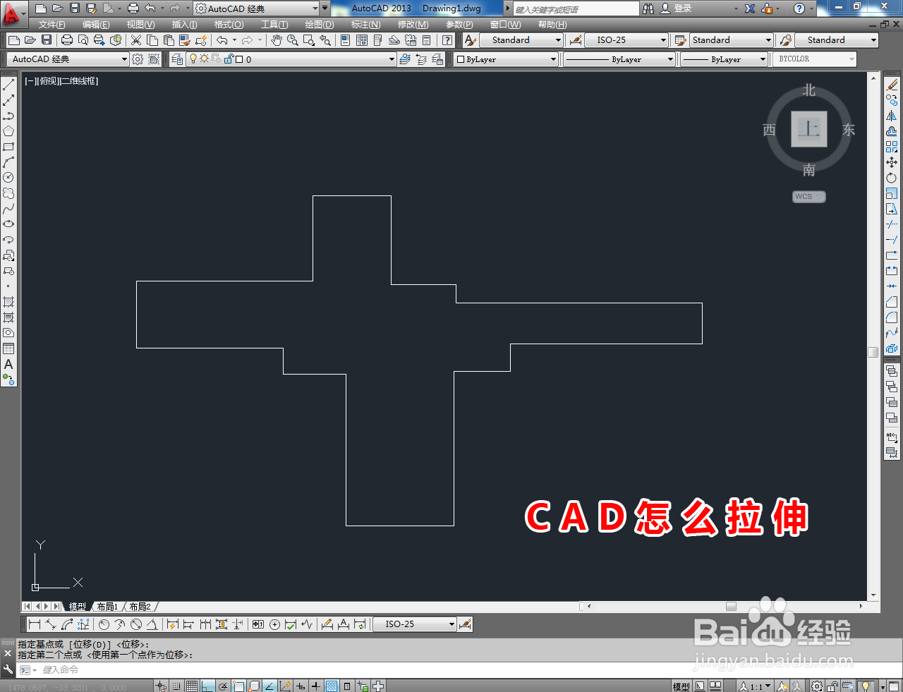 <b>CAD怎么图形拉伸</b>