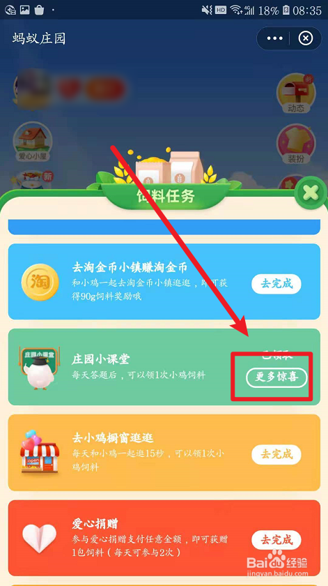 蚂蚁庄园为什么很多人一嗑瓜子就停不下来