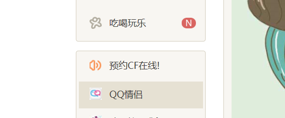 情侣主页怎么解除