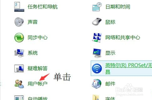 Win8取消锁屏界面