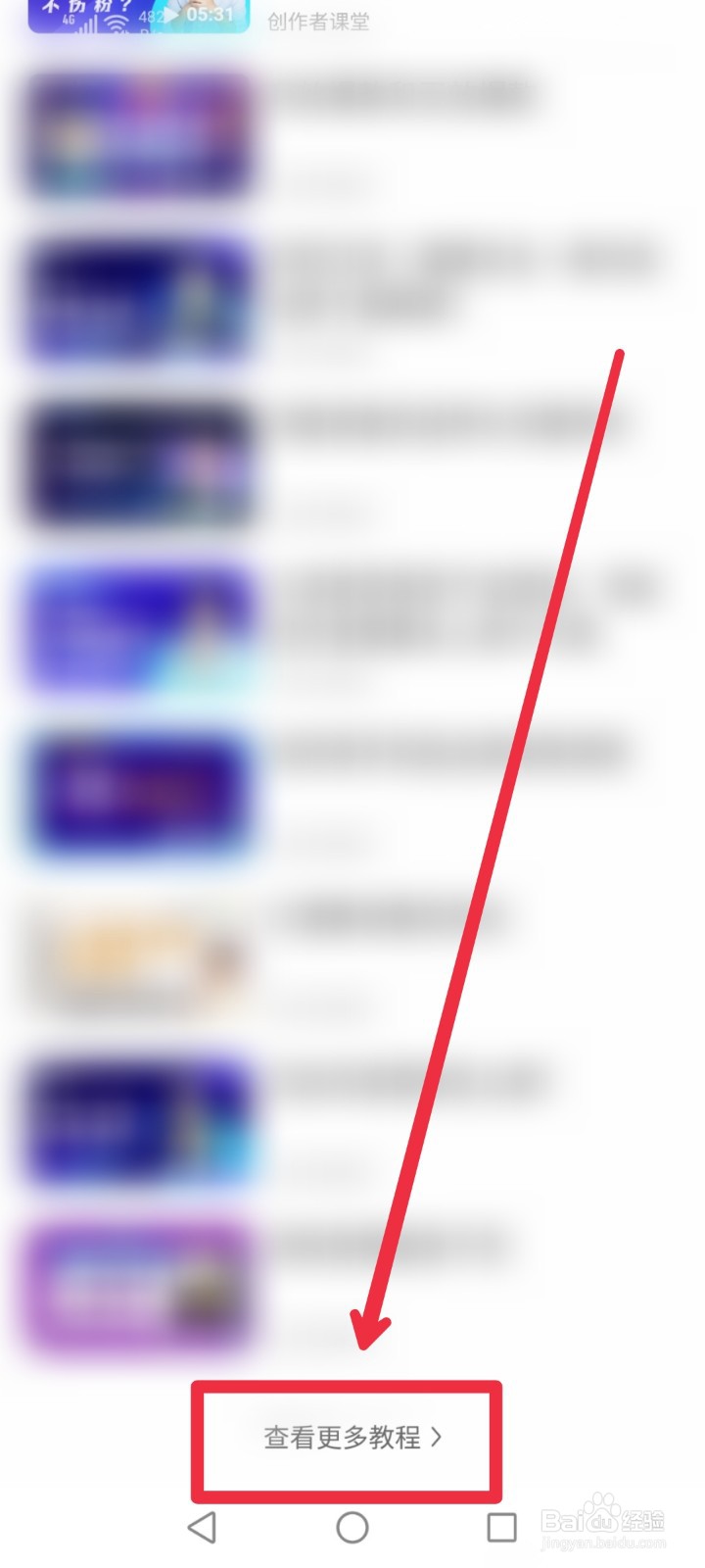 怎么在腾讯新闻APP学习图文创作课程