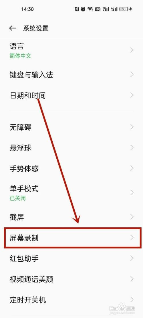 oppo手机录屏没有声音怎么处理