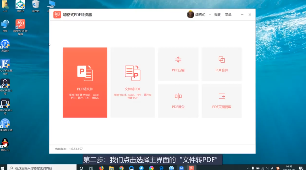Excel转PDF怎么转换
