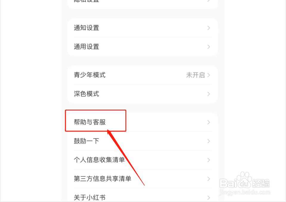 小红书如何申请自助退货