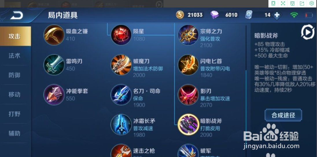 王者荣耀S18赛季曹操出装顺序