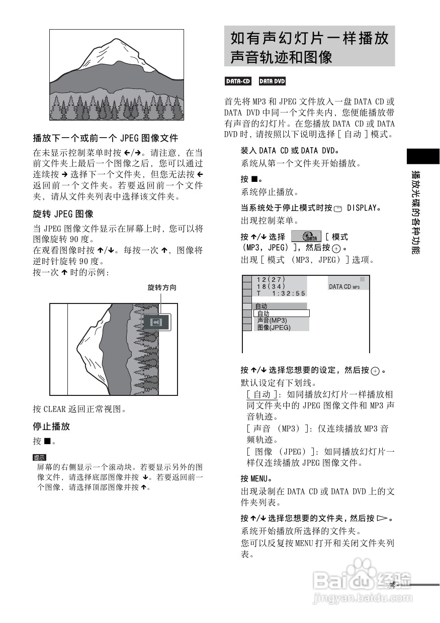 索尼DAV-FXG9K家庭影院使用说明书:[3]