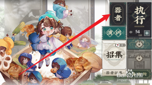 物华弥新装备怎么升星