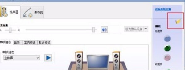 win11如何让耳机和音响同步出声