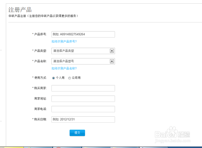 华硕SABERTOOTH X79主板怎么查真伪