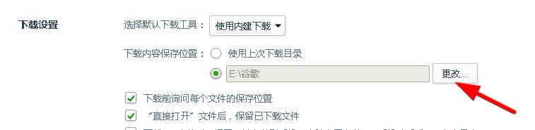怎么修改360浏览器下载文件保存位置