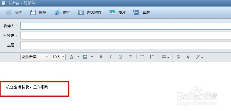 foxmail 添加 签名 的方法