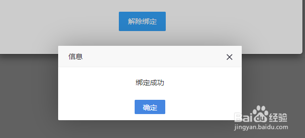 怎么在共学云上提现？