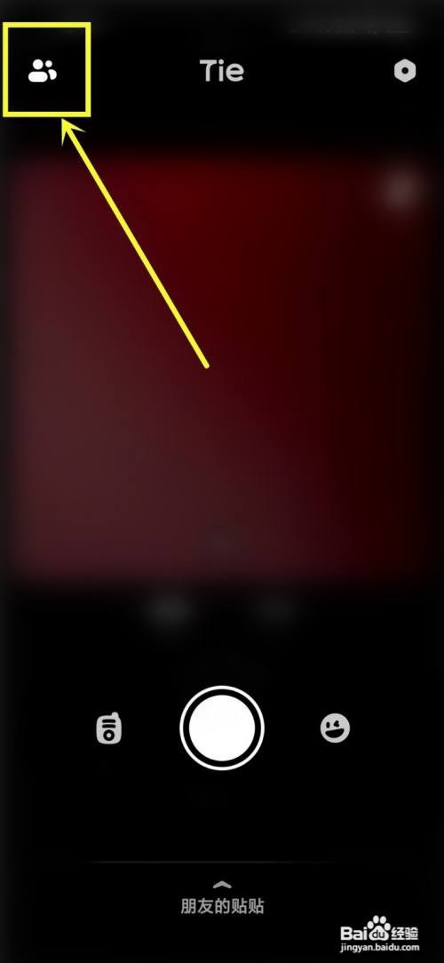 贴贴好友关系如何解除