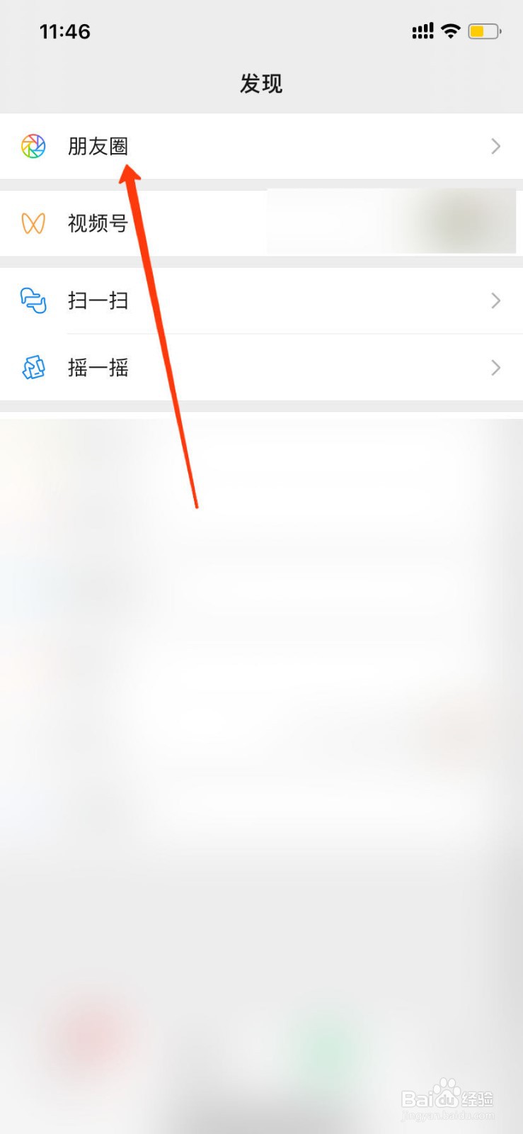 微信朋友圈怎么删除他人评论
