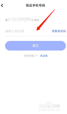 美颜相机用户如何在app上修改登录密码？