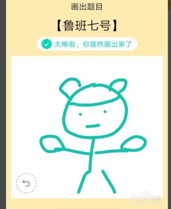 qq红包鲁班怎么画