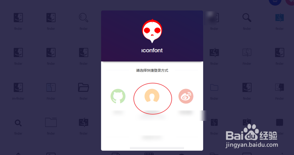 阿里图标库怎么用