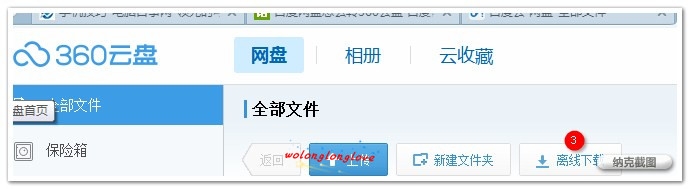 如何将一个网盘的东西转到另一个网盘