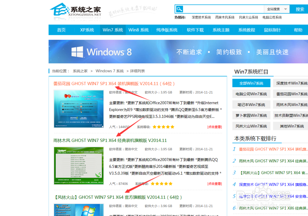 远程安装win7系统