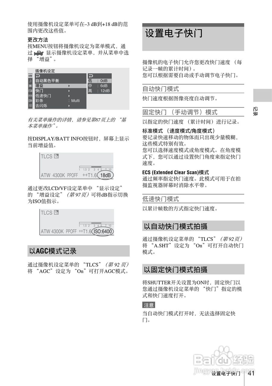 索尼SONY PMW-F3K(C)数码摄像机使用说明书:[5]