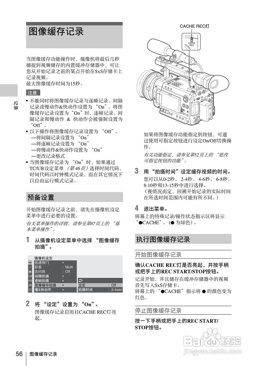 索尼SONY PMW-F3K(C)数码摄像机使用说明书:[6]