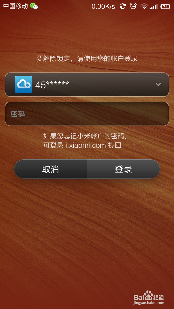 手机屏幕被锁几个钟甚至更长怎么办