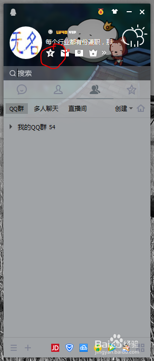 QQ空间如何置顶说说