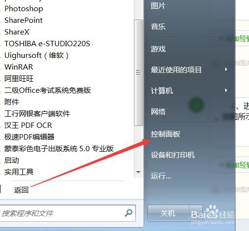 输入法切换的两种方式