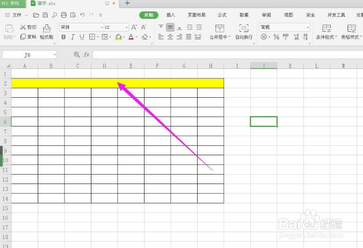 如何合并WPS表格单元格？