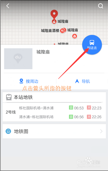 如何利用百度地图查找路线