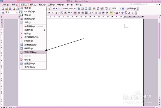 如何在Word文档中设置奇偶页显示不同内容？