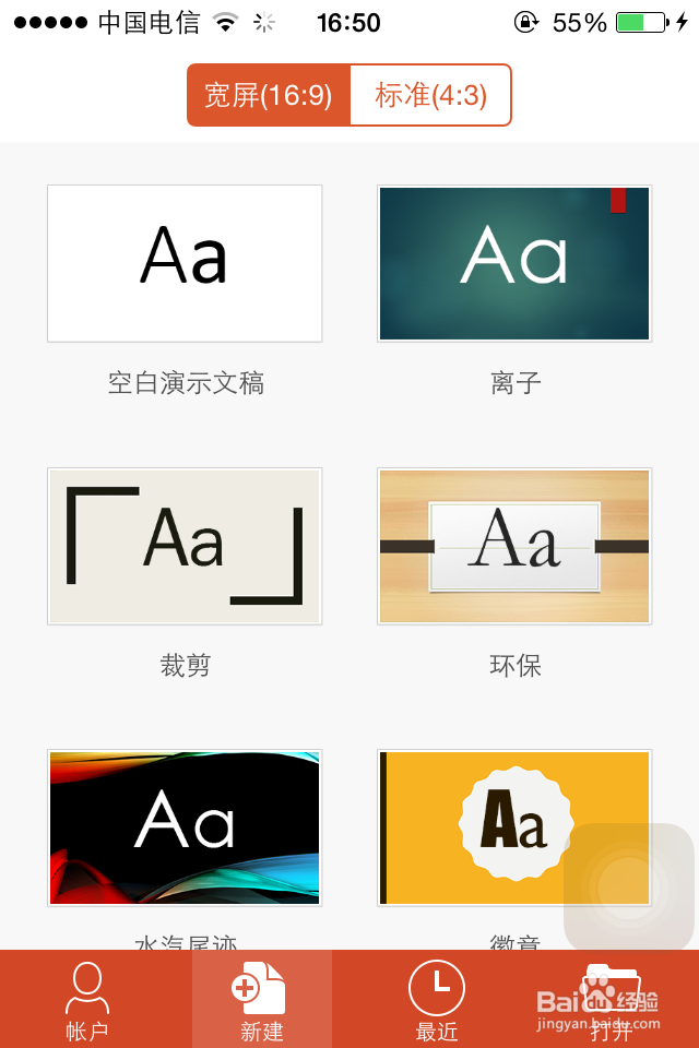 用IOS平台编辑office办公应用