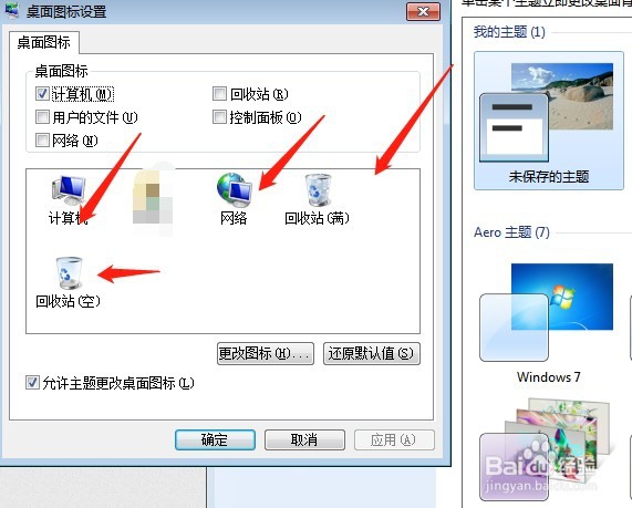 电脑桌面上没有的我电脑怎么办