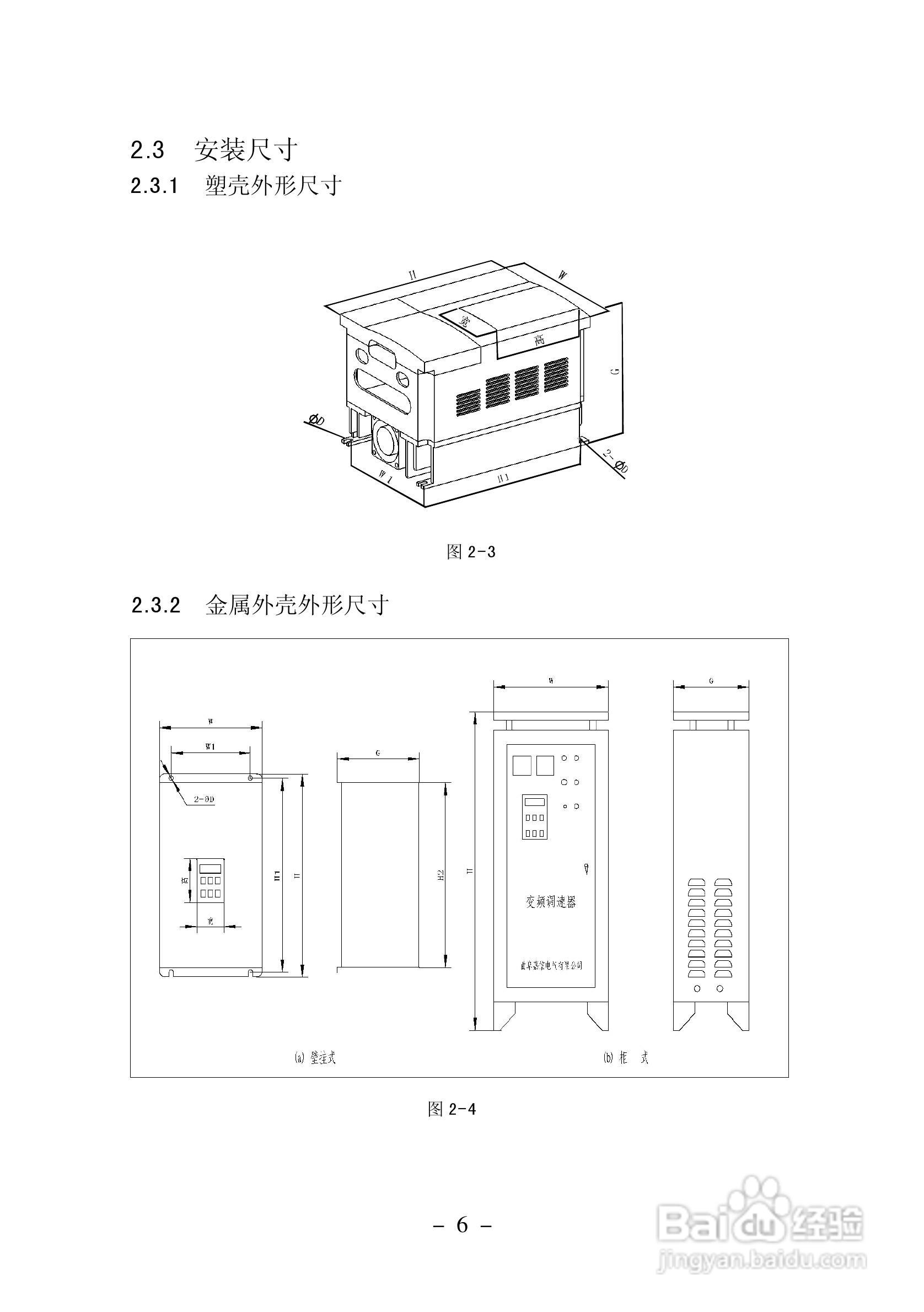 加信JX300-4T900G变频器用户手册:[2]