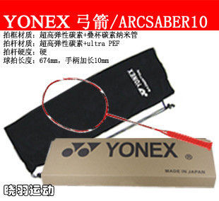 怎样选择羽毛球拍?