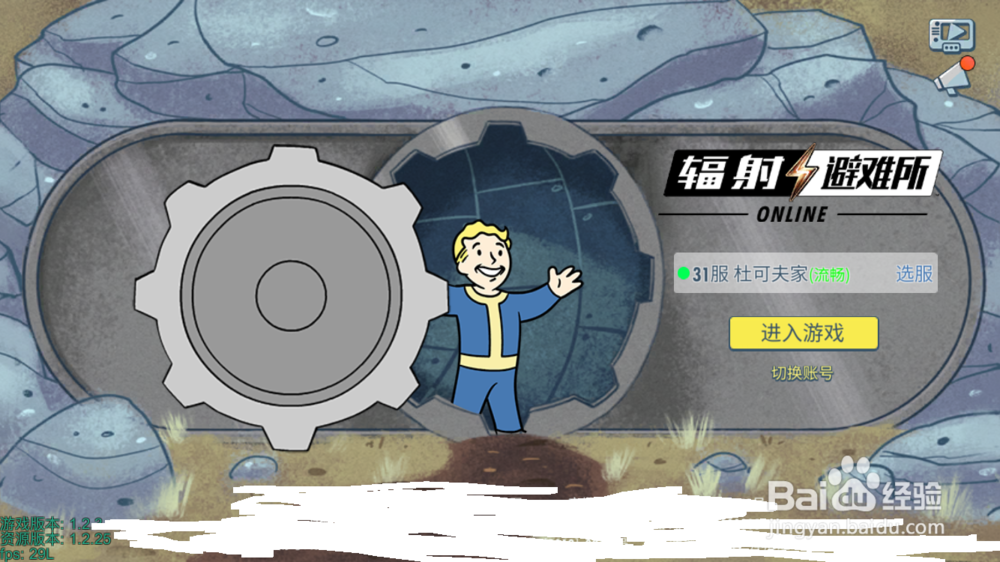 辐射避难所online如何给小型发电站配置居民