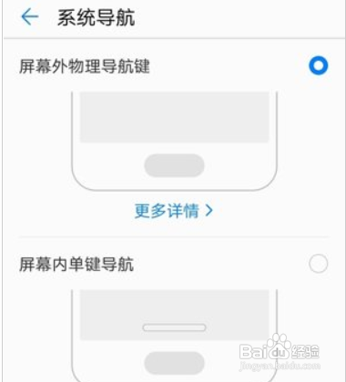 手机隐藏按键怎么调出