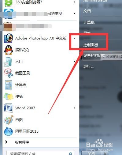 怎么设置默认的浏览器？