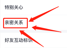 如何如何设置亲密关系#入学准备攻略#