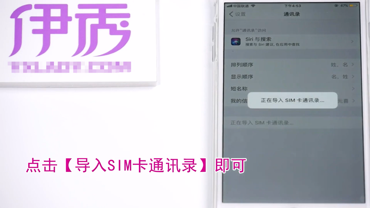 苹果手机怎么把卡里电话导入手机