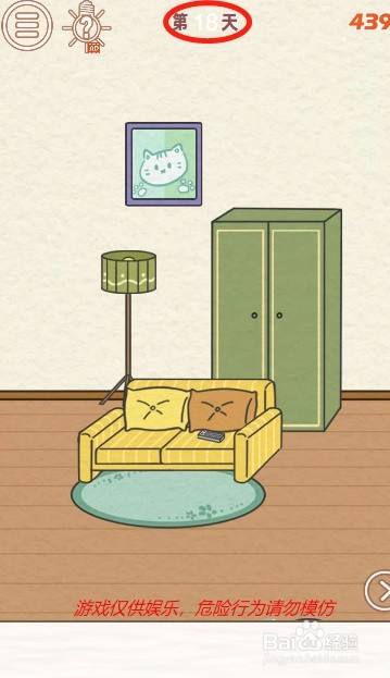 找到爸爸的私房钱第十八关过关攻略